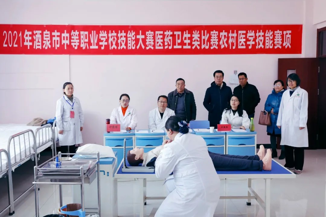 甘肃省酒泉卫生学校
