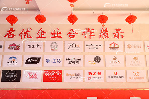 甘肃新东方<a href='http://m.gsxdf.com/' target='_blank'><u>烹饪学校</u></a>单招