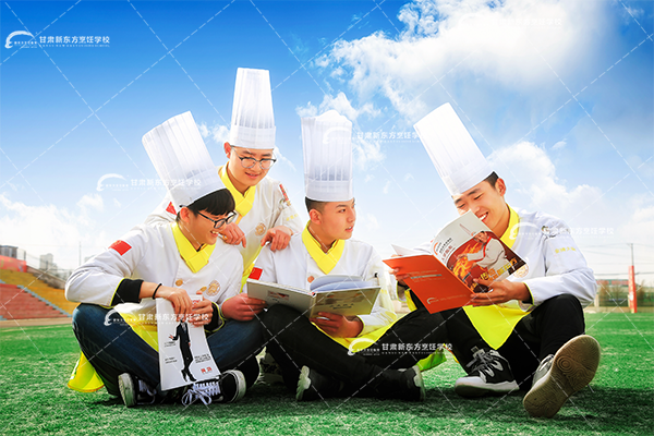 甘肃新东方<a href='http://m.gsxdf.com/' target='_blank'><u>烹饪学校</u></a>单招