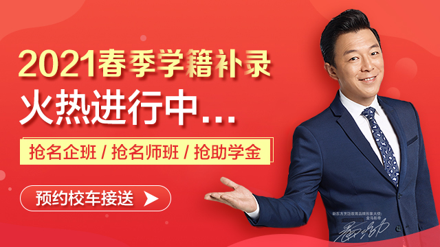 <b>甘肃新东方烹饪学校学籍补录开始啦，名额有限，速抢！</b>