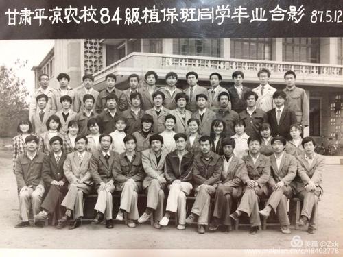 平凉农业学校
