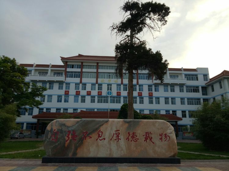 陇西师范学校