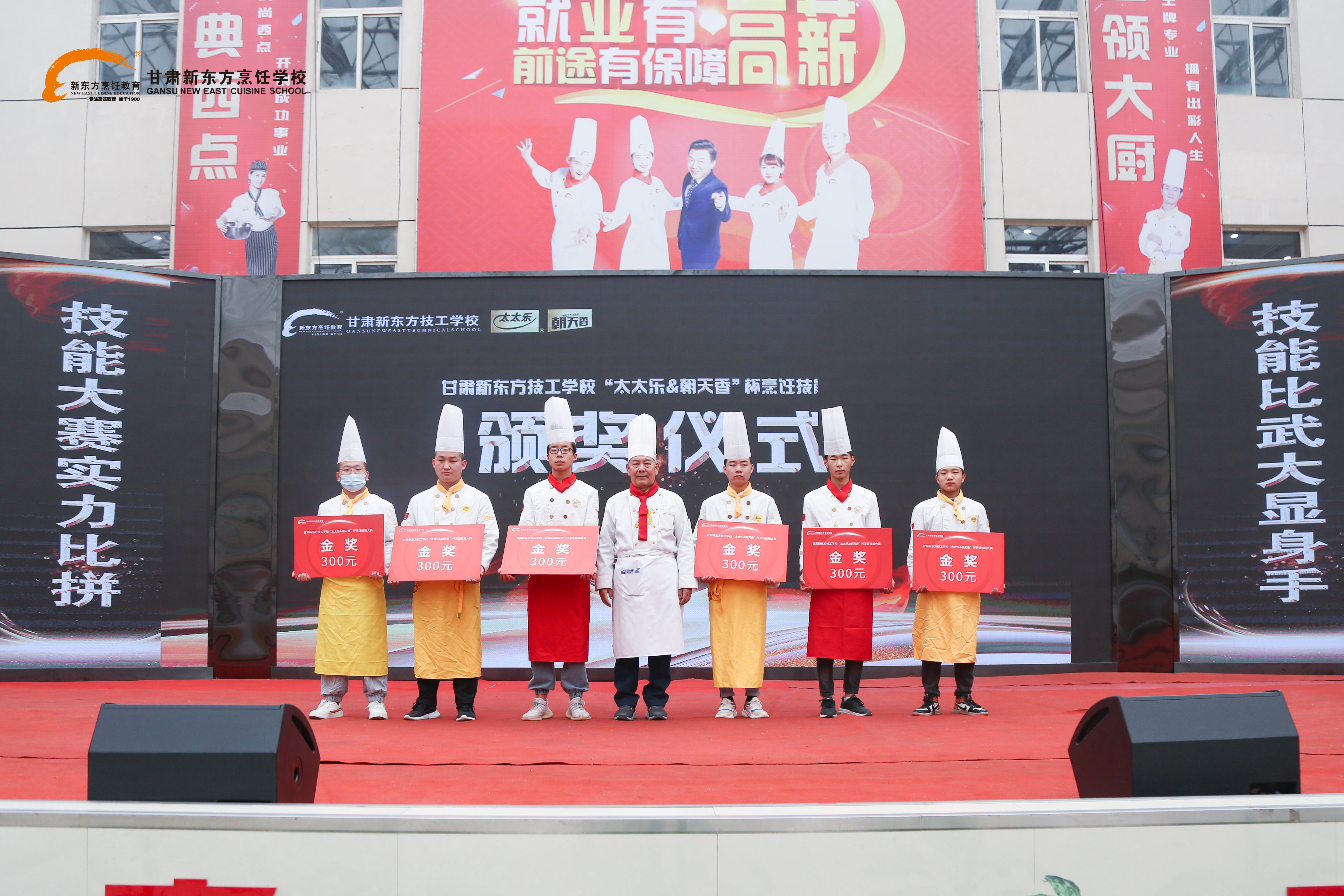 甘肃新东方<a href='http://m.gsxdf.com/' target='_blank'><u>烹饪学校</u></a>