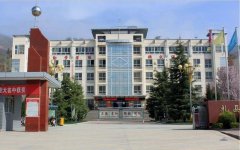 <b>礼县职业中等专业学校</b>