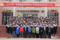 <b>岷县职业中等专业学校</b>