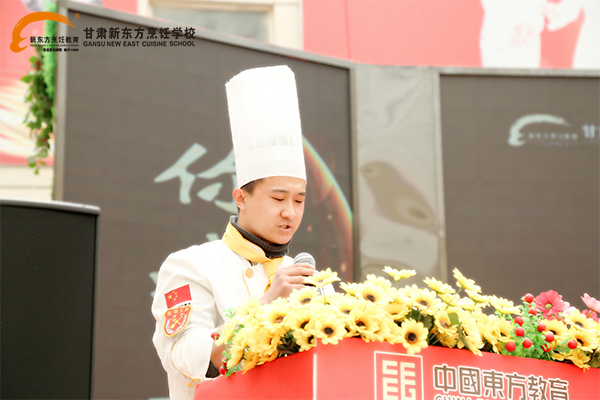 甘肃新东方<a href='http://m.gsxdf.com/' target='_blank'><u>烹饪学校</u></a>