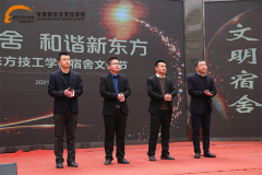 <b>甘肃新东方烹饪学校宿舍文化节开幕式圆满举行</b>