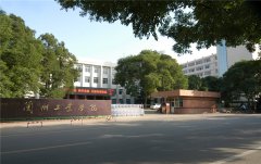 <b>兰州工业学校</b>