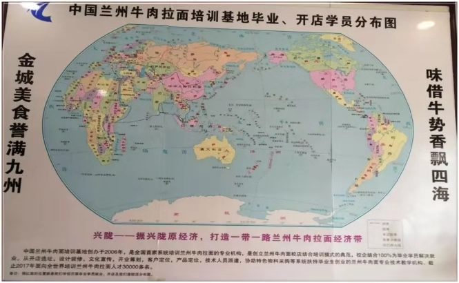 甘肃兴陇兰州牛肉拉面职业培训学校