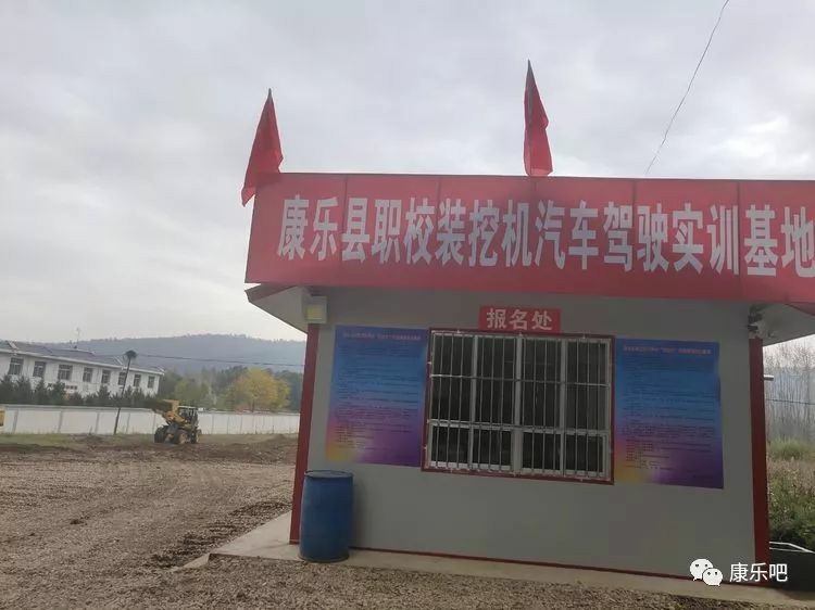 职业培训