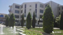 <b>临洮师范学校</b>