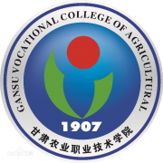 <b>甘肃农业职业技术学校</b>