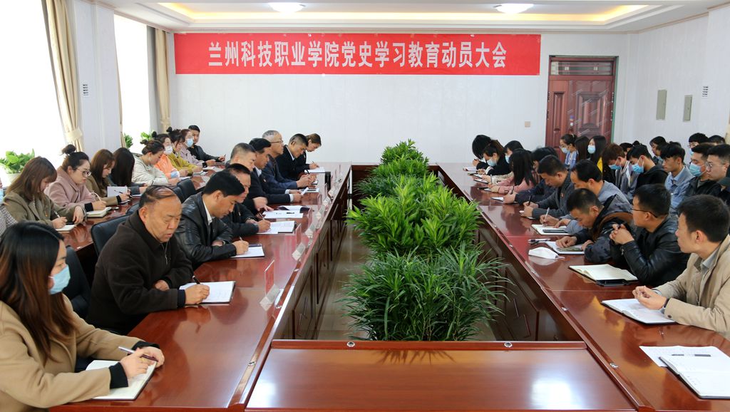 <b>兰州科技职业学校</b>