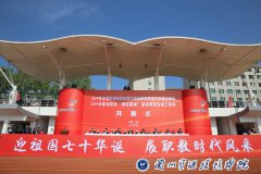 <b>兰州资源环境职业技术学校</b>