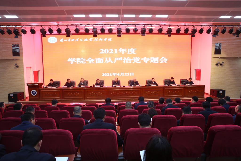兰州资源环境职业技术学校 