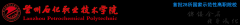 <b>兰州石化职业技术学校</b>