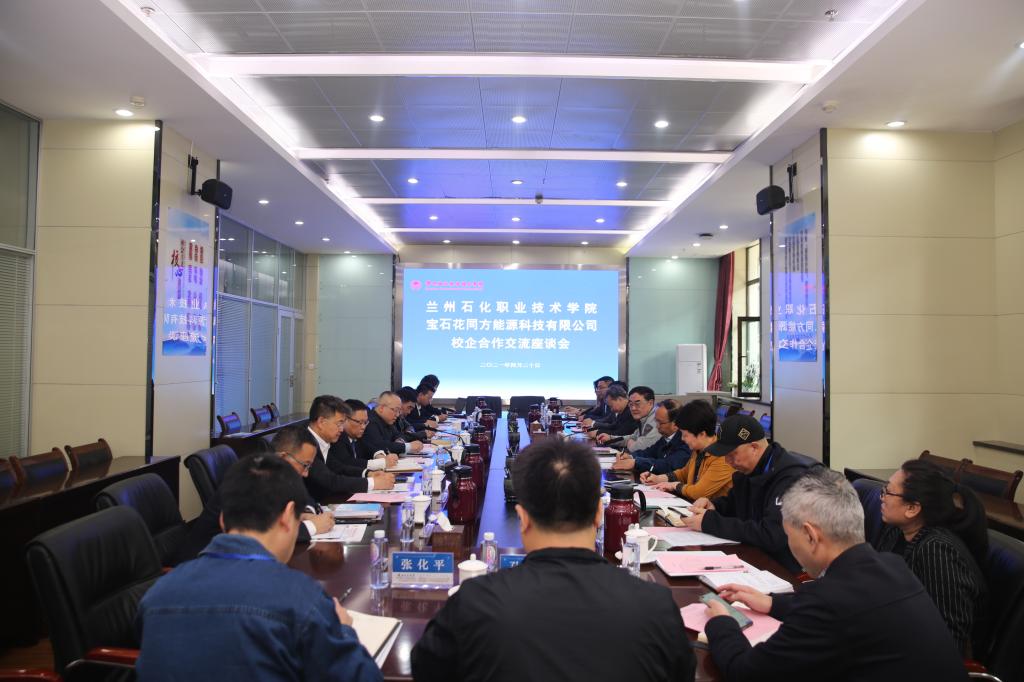 兰州石化职业技术学校 