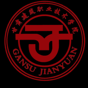<b>甘肃建筑职业技术学校</b>