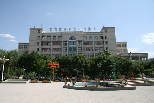 甘肃建筑职业技术学校 