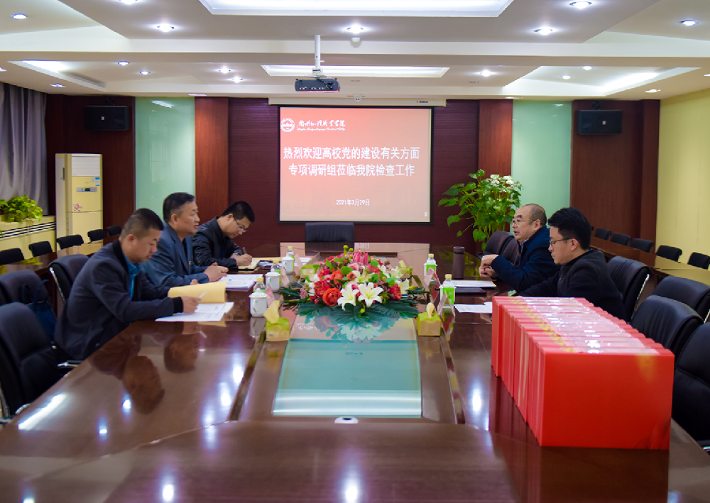 兰州外语职业学校 