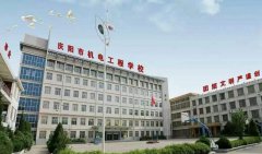 <b>庆阳市机电工程学校</b>