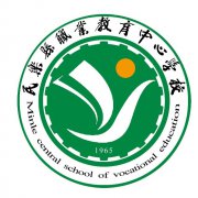 <b>民乐县职业中等专业学校</b>