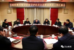 <b>灵台县职业中等专业学校</b>