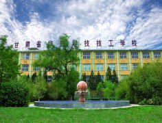 <b>甘肃省华圆科技技工学校</b>