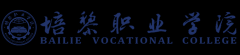 <b>培黎职业学校</b>