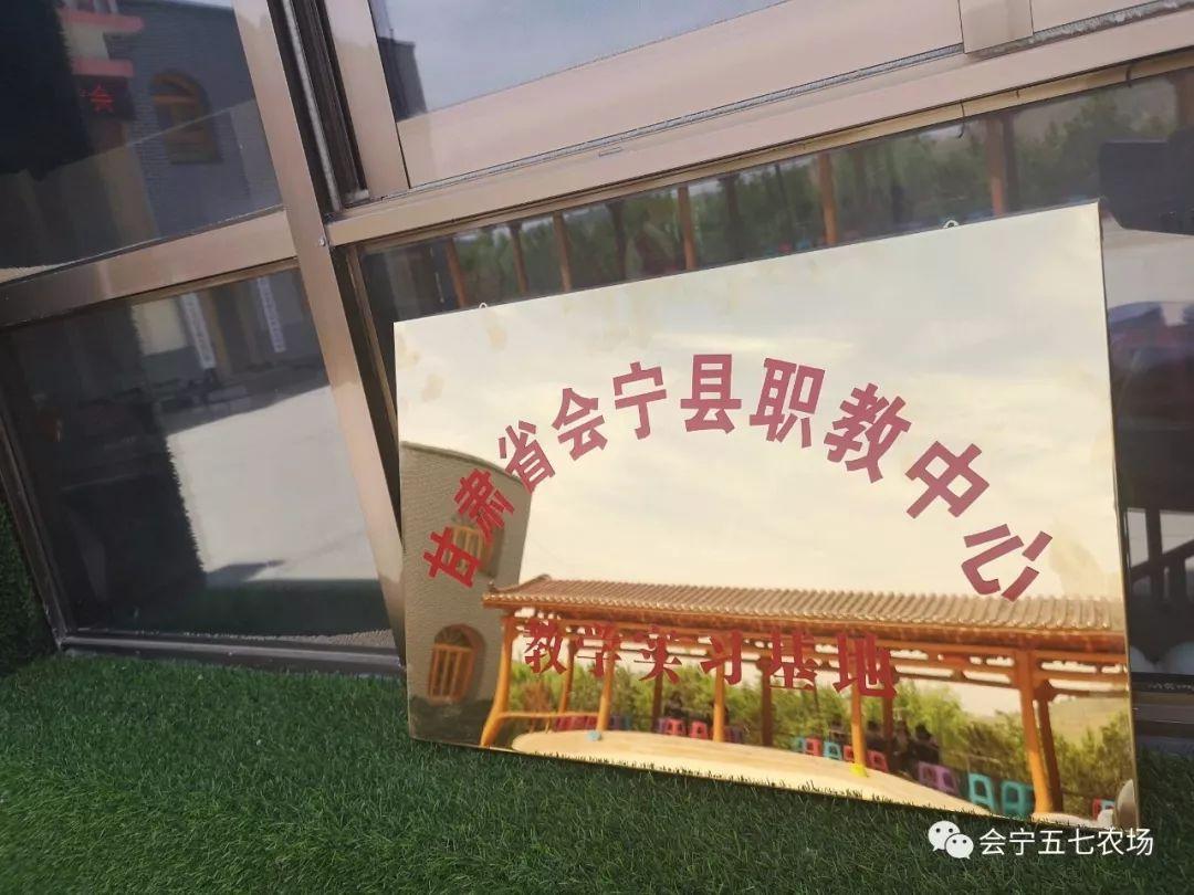 会宁县职教中心