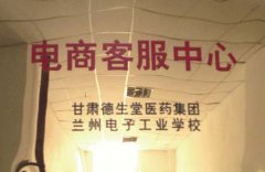 <b>兰州电子工业学校</b>
