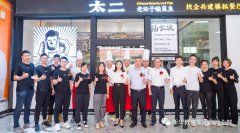 <b>新东方烹饪教育&太二酸菜鱼校企共建模拟教学餐厅正式开业！</b>