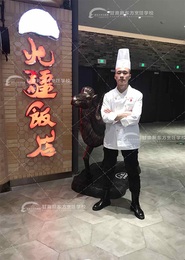 甘肃新东方<a href='http://m.gsxdf.com/' target='_blank'><u>烹饪学校</u></a>