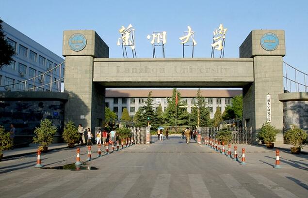 兰州大学网络与继续教育学院