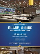 校企合作 | 企业线上云参观，足不出户了解未来就业环境！