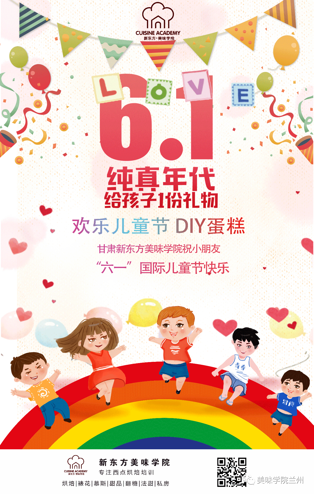 儿童节丨西点烘焙让你找回童心