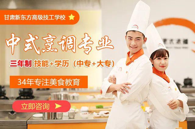 专业推荐——中式烹调专业