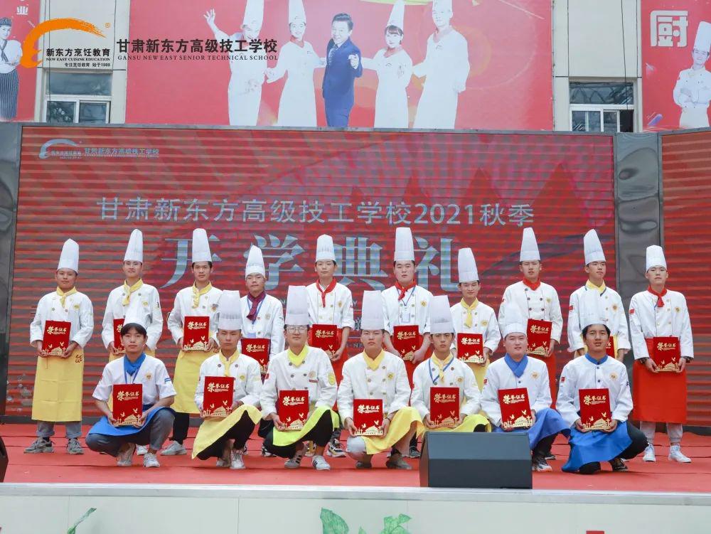 <b>【招生指南】认识甘肃新东方高级技工学校——校园活动篇</b>
