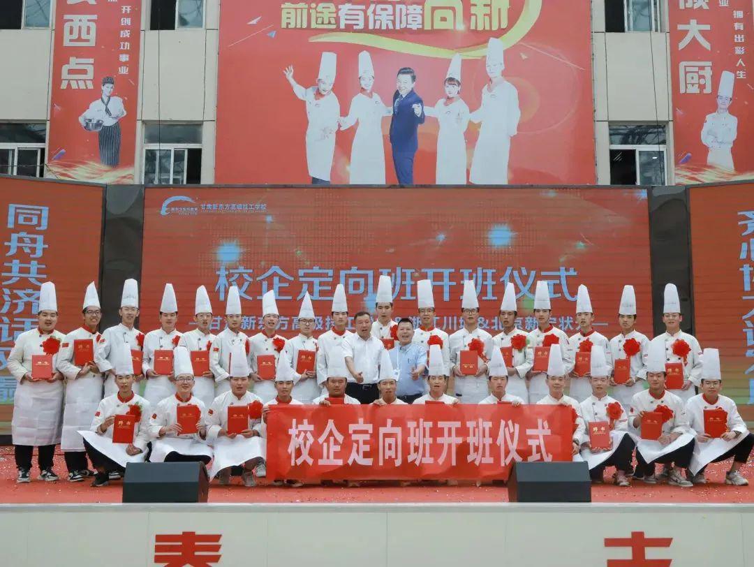 【择校指南】认识甘肃新东方高级技工学校——就业篇