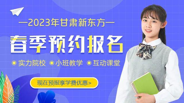 【年前预报名 年后早成才】为什么要选择 春季预报名？预报名的优势有哪些？