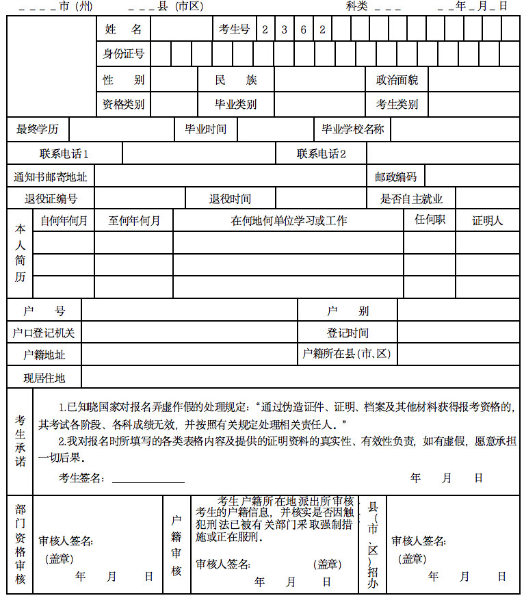 2023年甘肃省高等职业教育分类考试单考单招录取实施方案