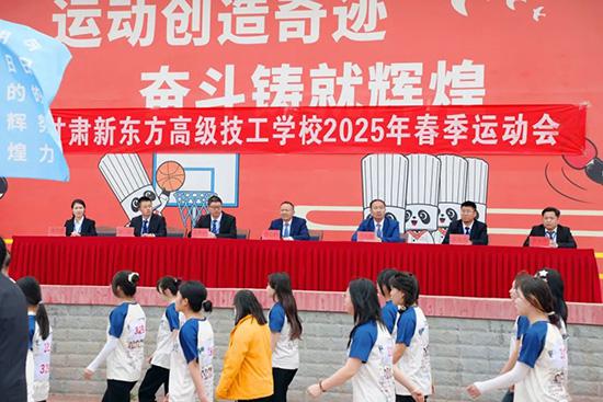 燃动春日，共赴青春盛会 —— 2025 年春季运动会开幕式圆满举行~