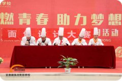 新东方版情人节：遇见美味遇见你！