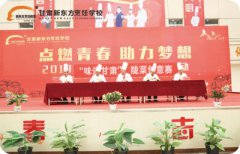 “味道甘肃”陇菜创意赛——大厨展风采！