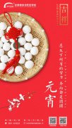 新东方花样闹元宵，年度“游戏黑洞”是你吗？