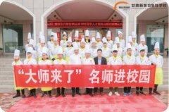 老师进校园传授厨艺，公开课同学们受益匪