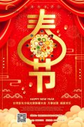 新年新征程//甘肃新东方烹饪给全国人民拜年啦！