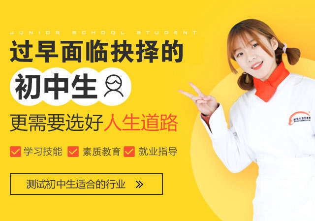 初中生学厨师能学会吗banner