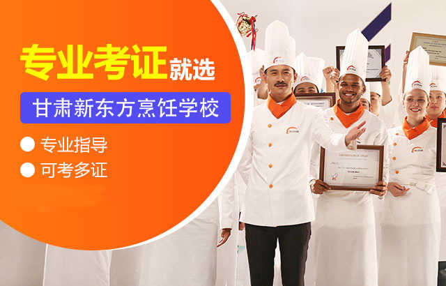 专业考证培训学校