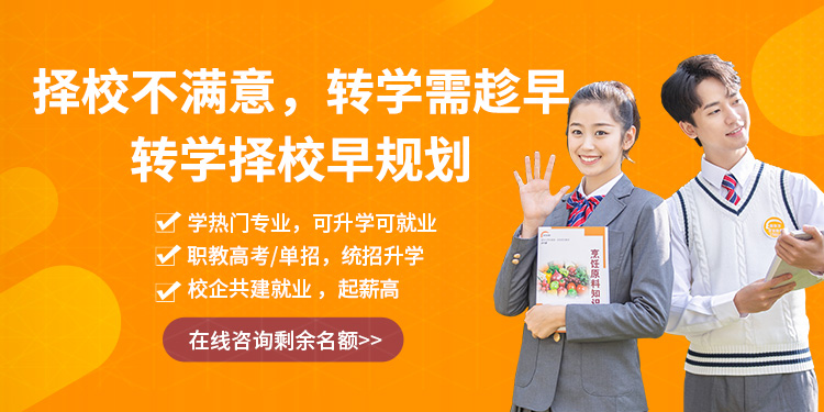 择校不满意，转学新东方